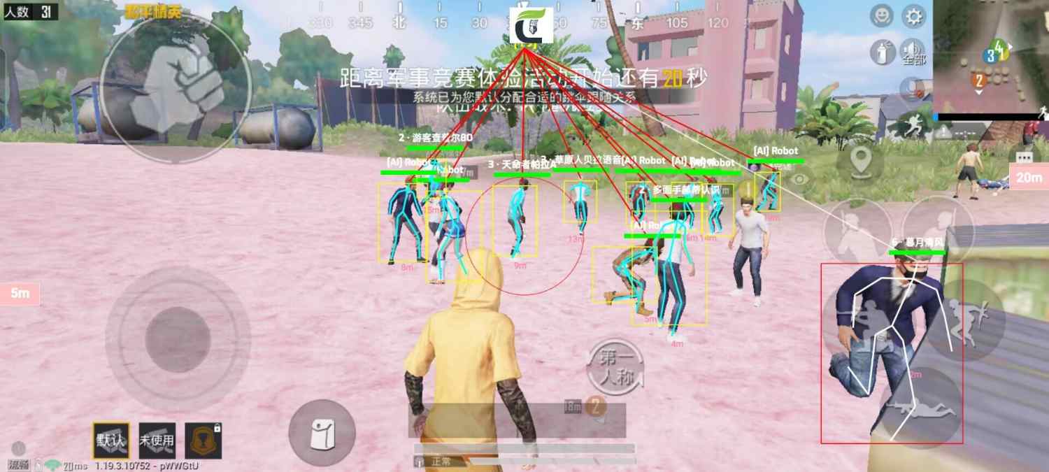 和平精英模拟器高清版辅助【雪貂】自瞄开关  全图透视 倒地不瞄 自动压枪